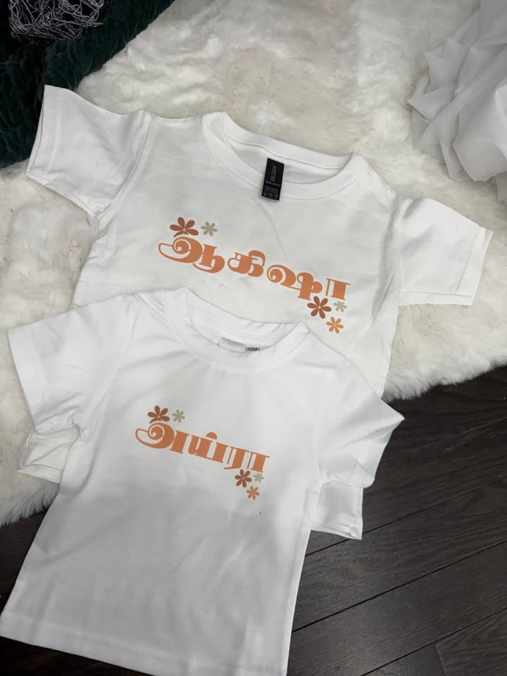 "FLORAL TAMIL NAME" T-shirt