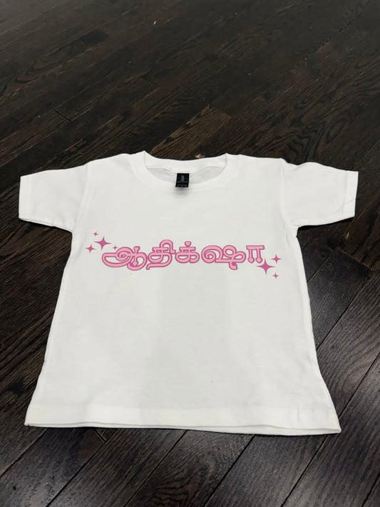 "TAMIL NAME" T-shirt